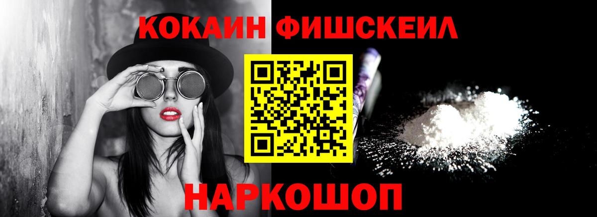 Кокаин 99% Минусинск