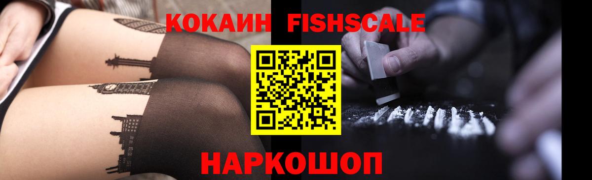 COCAIN 99%  дарнет шоп  Минусинск  Кокаин Колумбийский  Вход с VPN 