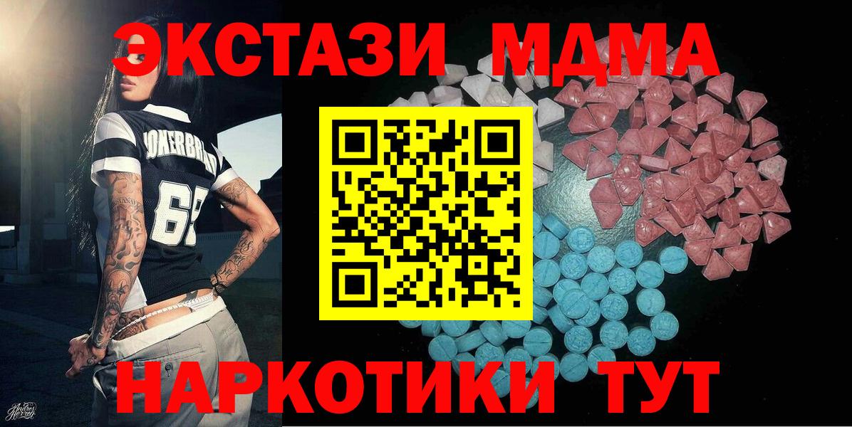 ЭКСТАЗИ VHQ  Экстази таблы  Минусинск  сайты даркнета официальный сайт  Вход с VPN 