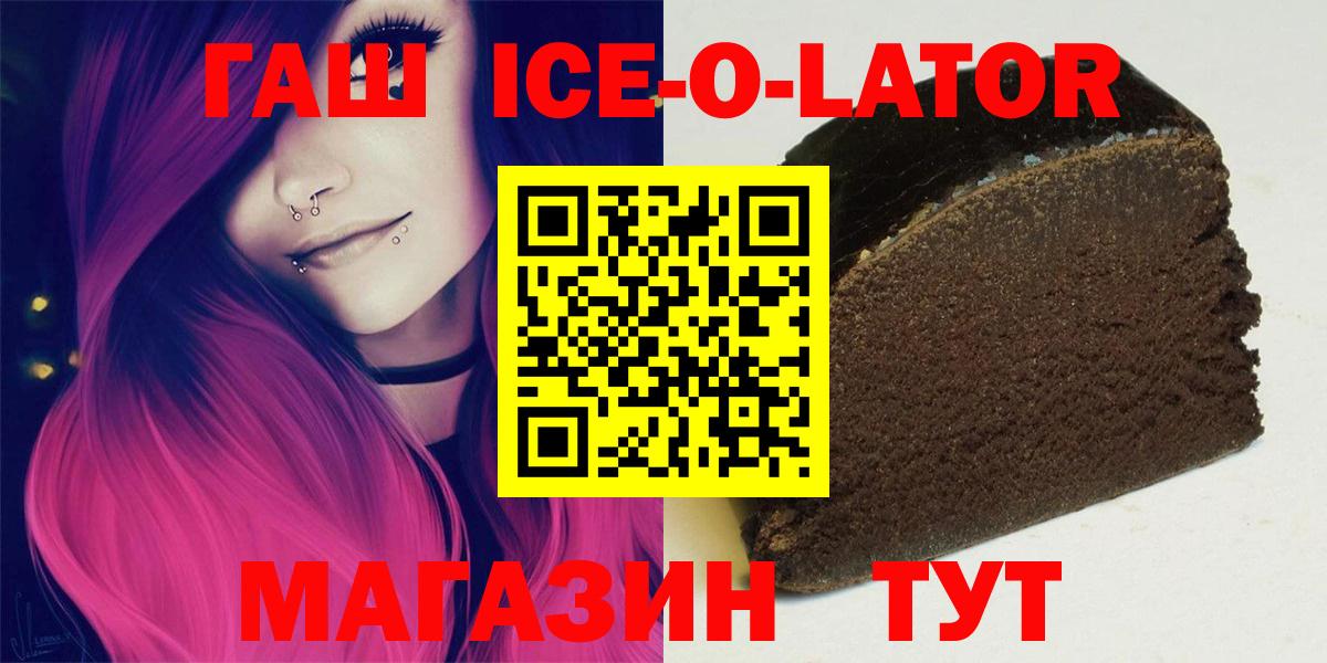 ГАШ Изолятор  ГАШИШ Premium  Вход с VPN  Минусинск 
