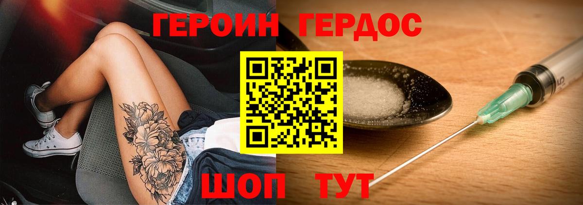 Героин Афган  Вход с VPN  ГЕРОИН  Минусинск 