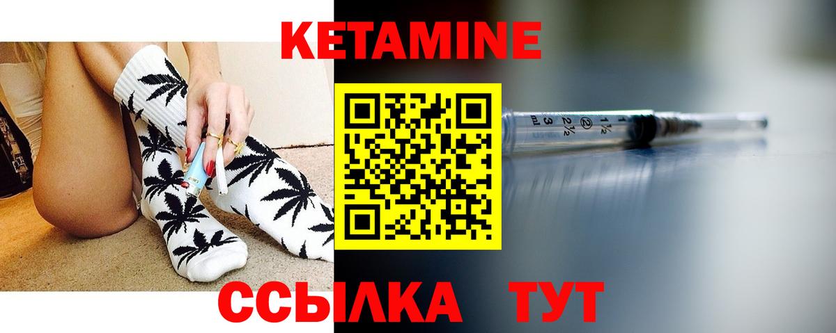 Кетамин ketamine Минусинск