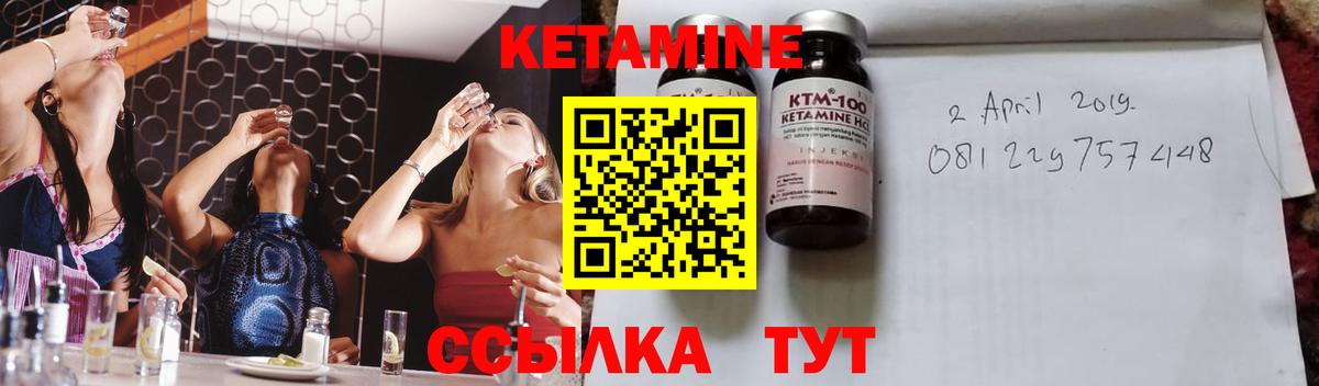 Кетамин VHQ  КЕТАМИН VHQ  Минусинск  Вход с VPN 
