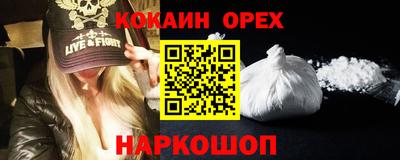 кокаин премиум Заводоуковск