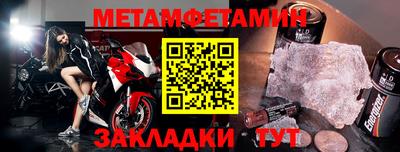 метамфетамин Жуковский