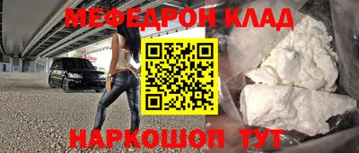метамфетамин Жуковский
