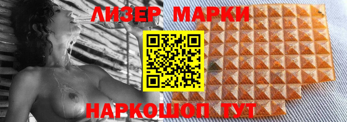 Минусинск  LSD-25 экстази кислота  Лсд 25 экстази ecstasy  Вход с VPN 