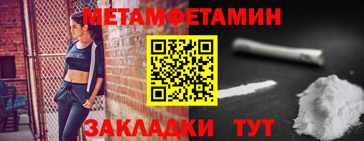Минусинск  Метамфетамин Methamphetamine  Метамфетамин Methamphetamine  Вход с VPN 