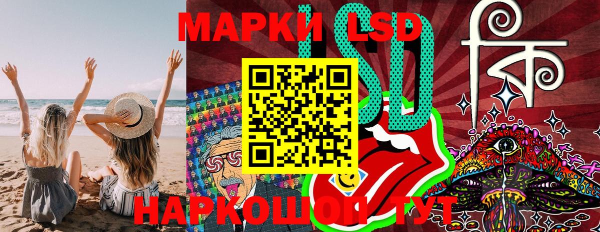 Минусинск  где продают наркотики  Вход с VPN  Наркотические марки 1500мкг  Наркотические марки 