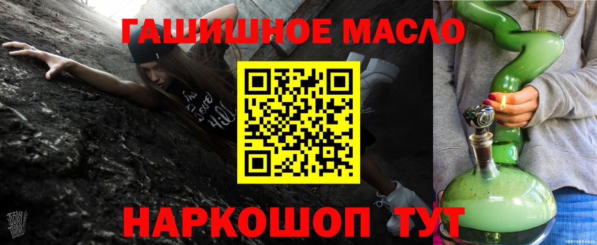 Минусинск  Дистиллят ТГК концентрат  Вход с VPN  ТГК вейп с тгк 