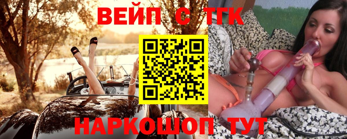 ТГК концентрат Минусинск