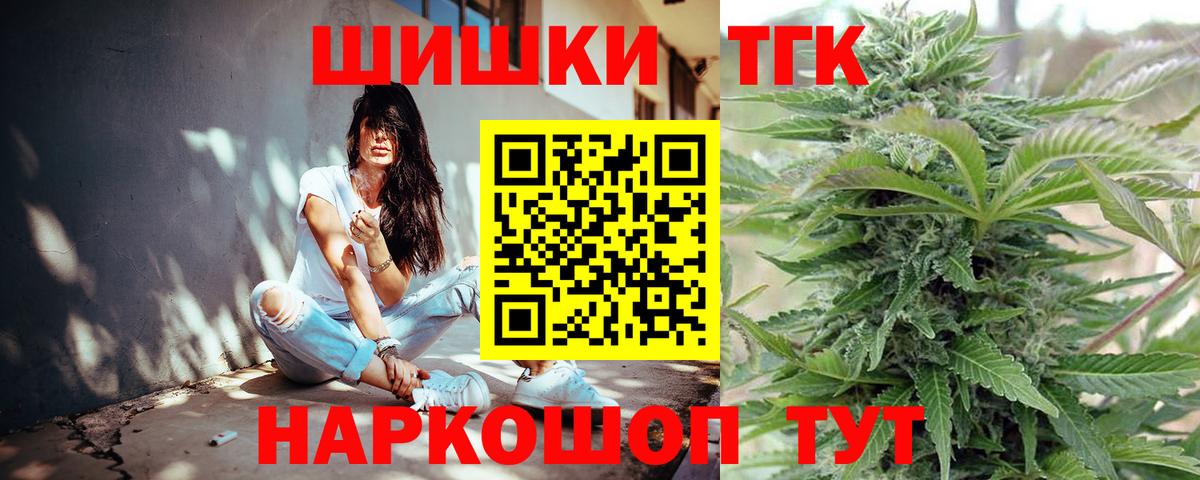 МАРИХУАНА OG Kush  Вход с VPN  Минусинск  Каннабис LSD WEED  Канабис гибрид 